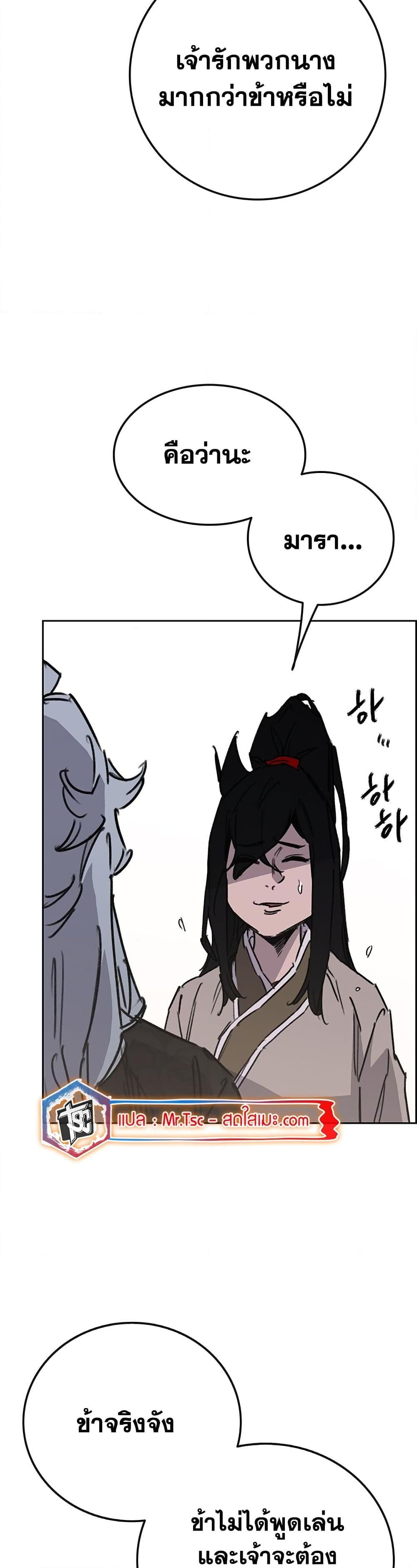 The Undefeatable Swordsman Chap 195 - Next Chap 196