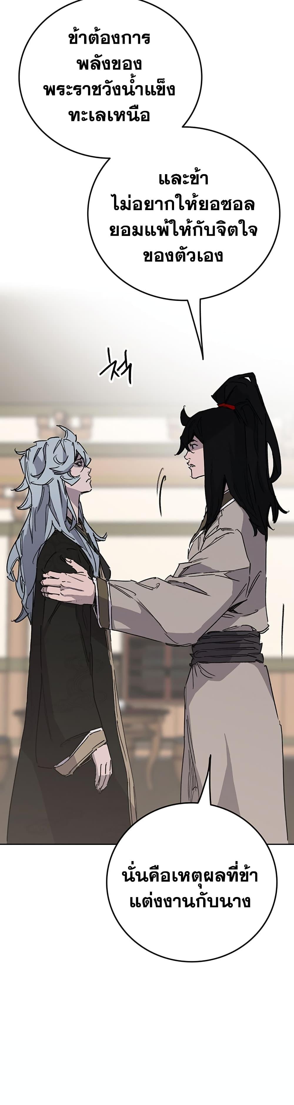 The Undefeatable Swordsman Chap 195 - Next Chap 196