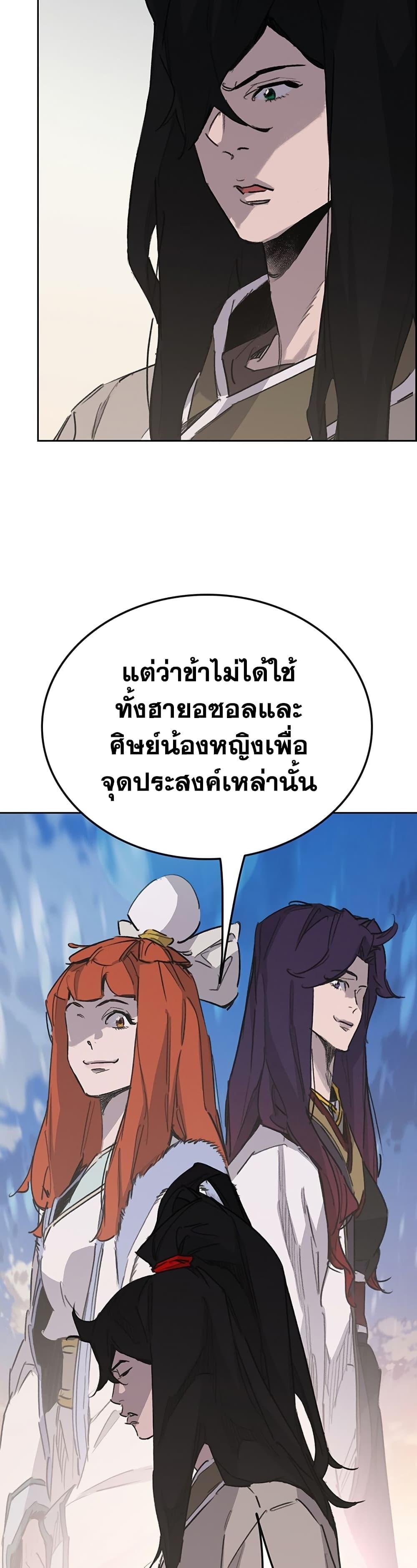 The Undefeatable Swordsman Chap 195 - Next Chap 196