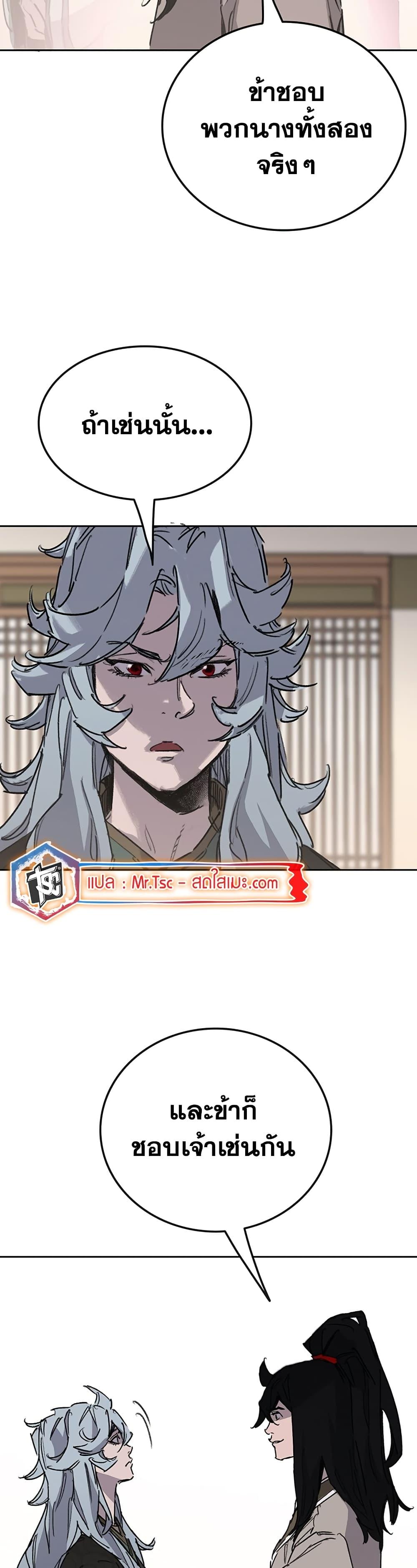 The Undefeatable Swordsman Chap 195 - Next Chap 196