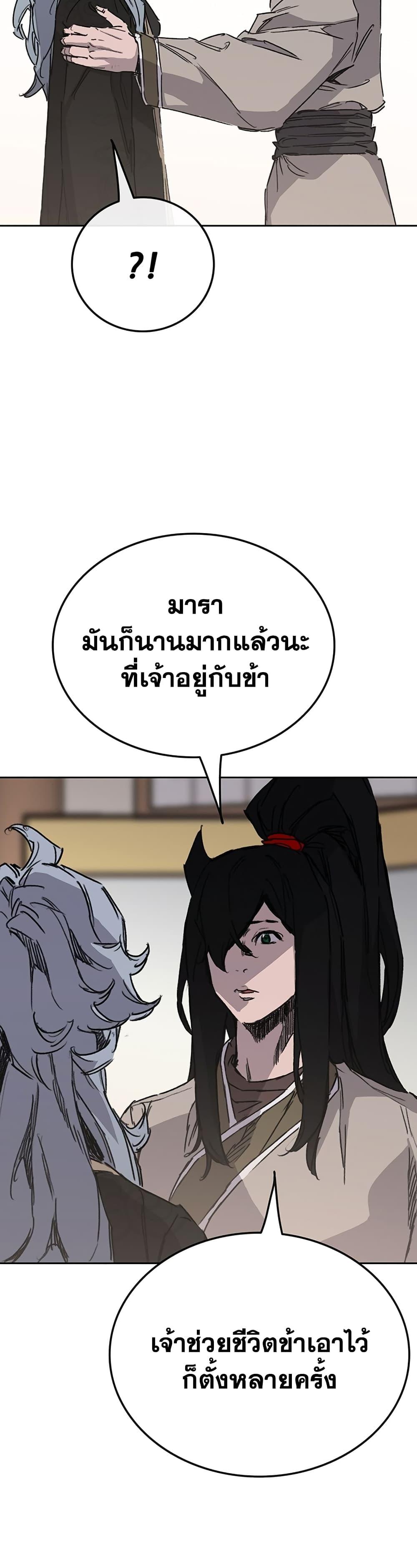 The Undefeatable Swordsman Chap 195 - Next Chap 196