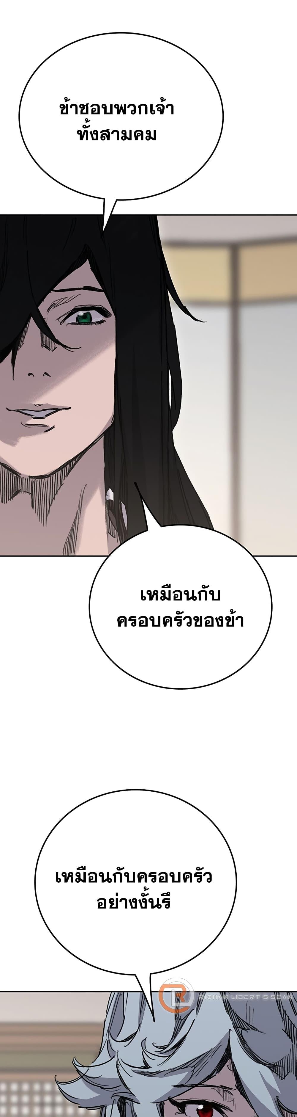 The Undefeatable Swordsman Chap 195 - Next Chap 196