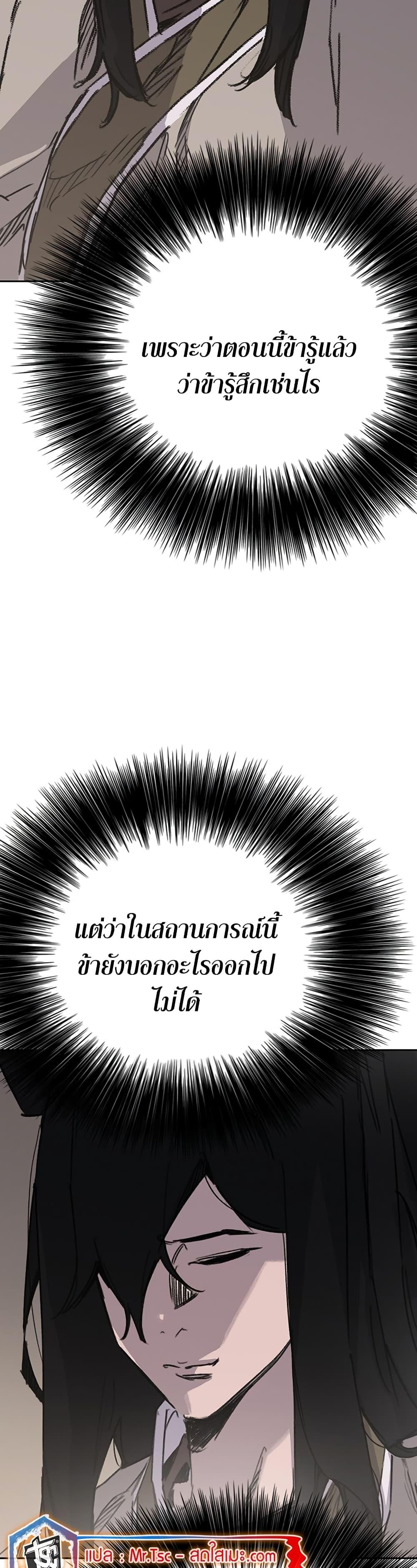 The Undefeatable Swordsman Chap 195 - Next Chap 196