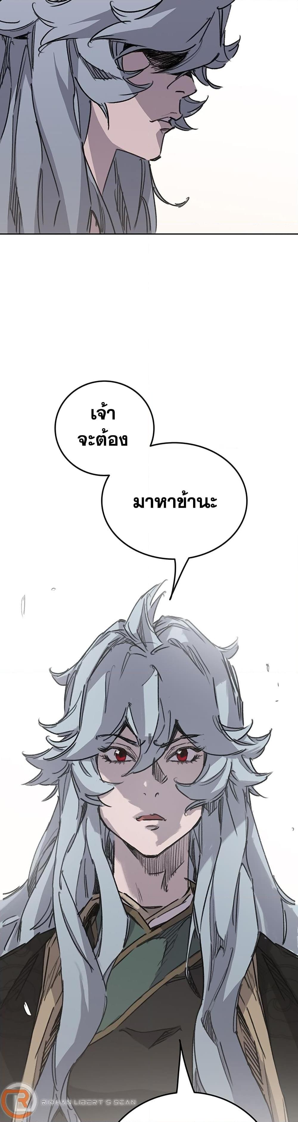 The Undefeatable Swordsman Chap 195 - Next Chap 196