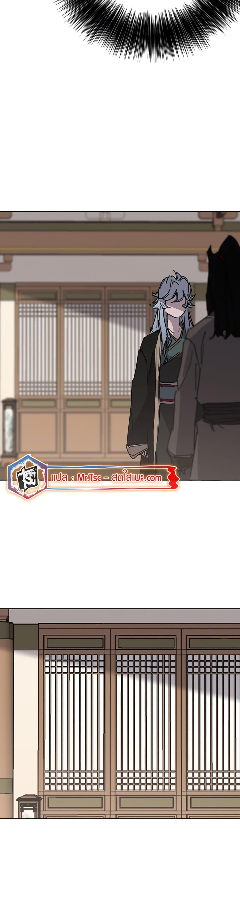 The Undefeatable Swordsman Chap 195 - Next Chap 196