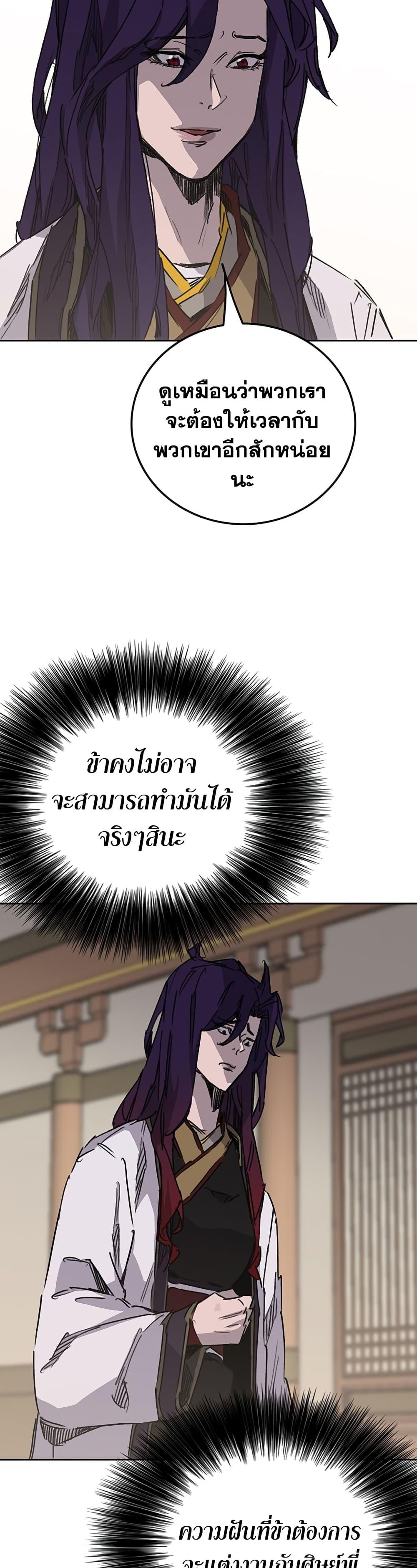 The Undefeatable Swordsman Chap 195 - Next Chap 196