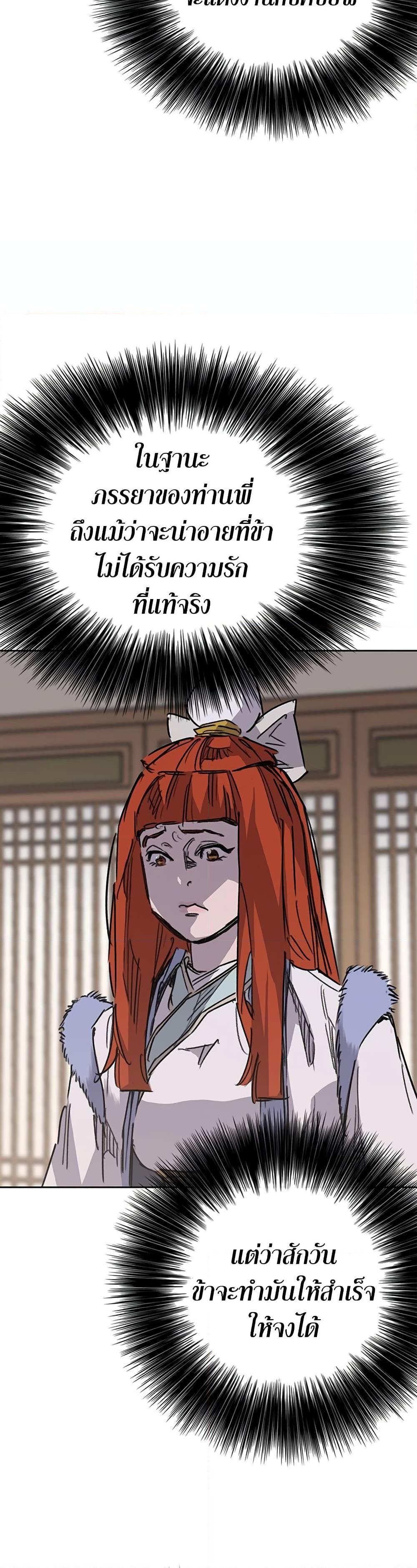 The Undefeatable Swordsman Chap 195 - Next Chap 196