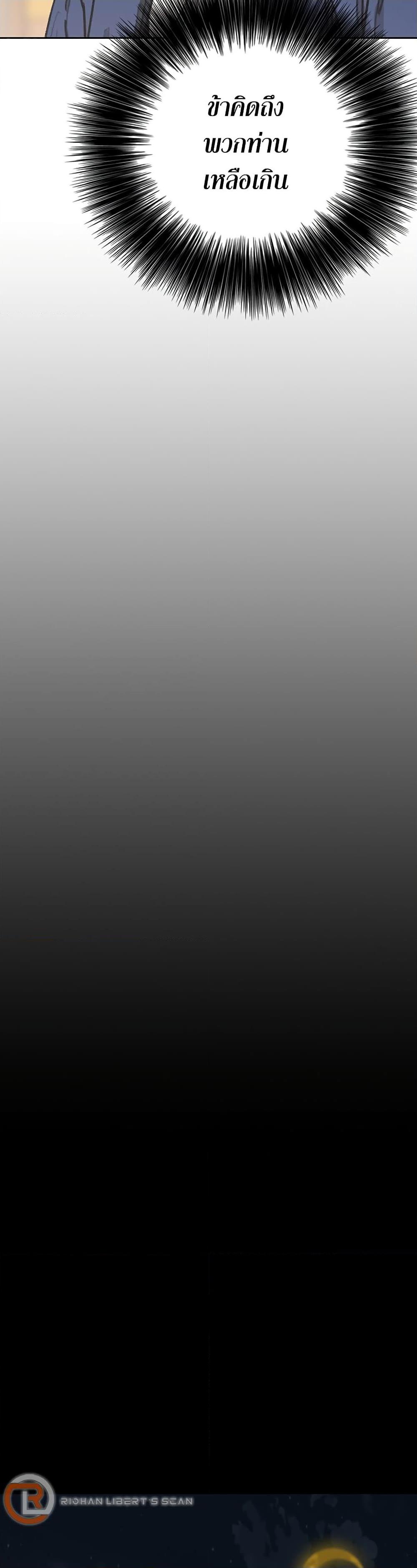 The Undefeatable Swordsman Chap 195 - Next Chap 196