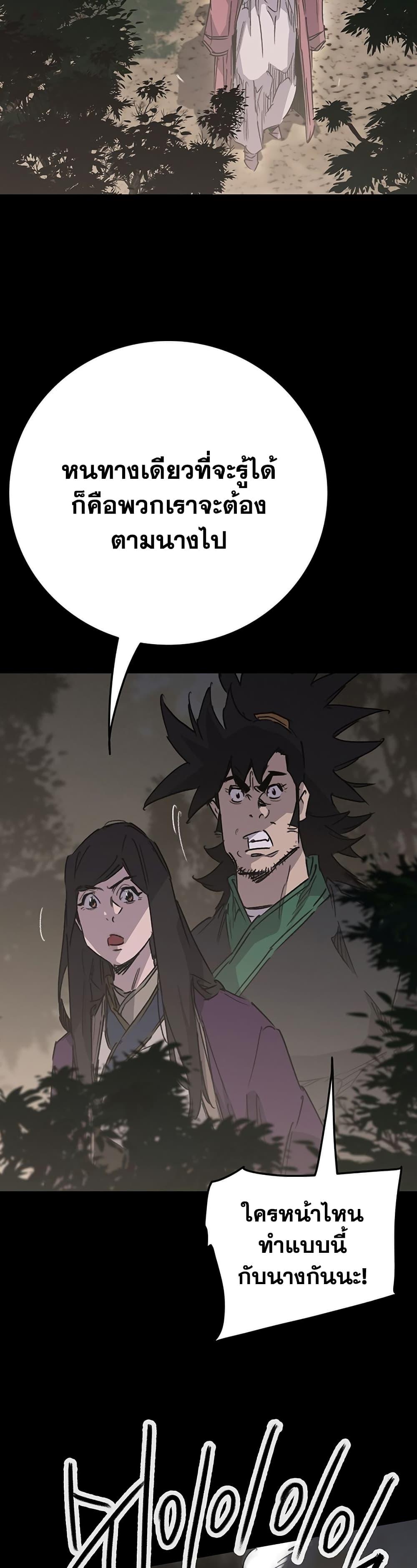 The Undefeatable Swordsman Chap 195 - Next Chap 196