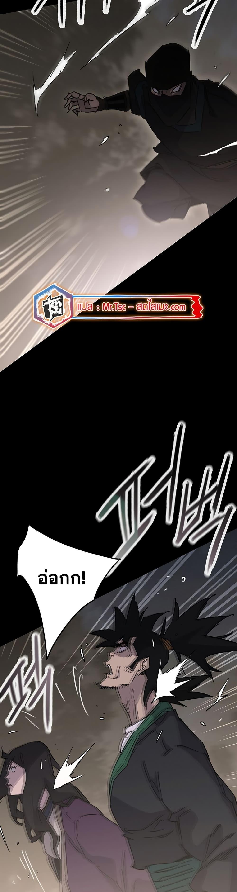 The Undefeatable Swordsman Chap 195 - Next Chap 196