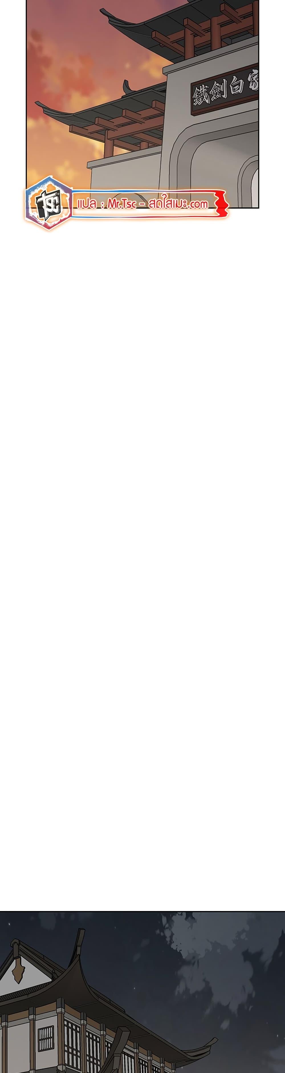 The Undefeatable Swordsman Chap 195 - Next Chap 196