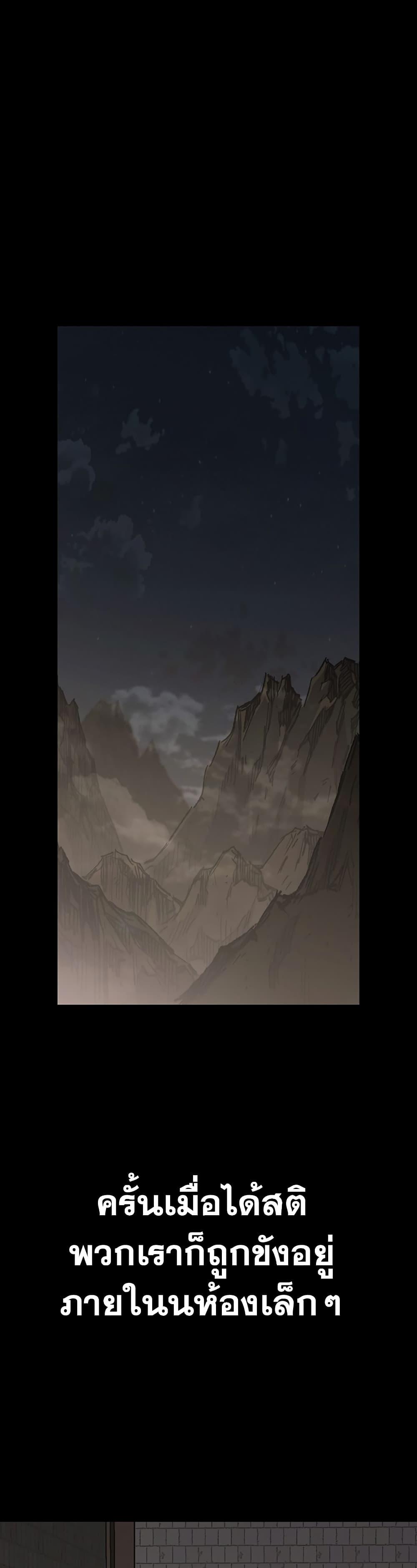 The Undefeatable Swordsman Chap 195 - Next Chap 196