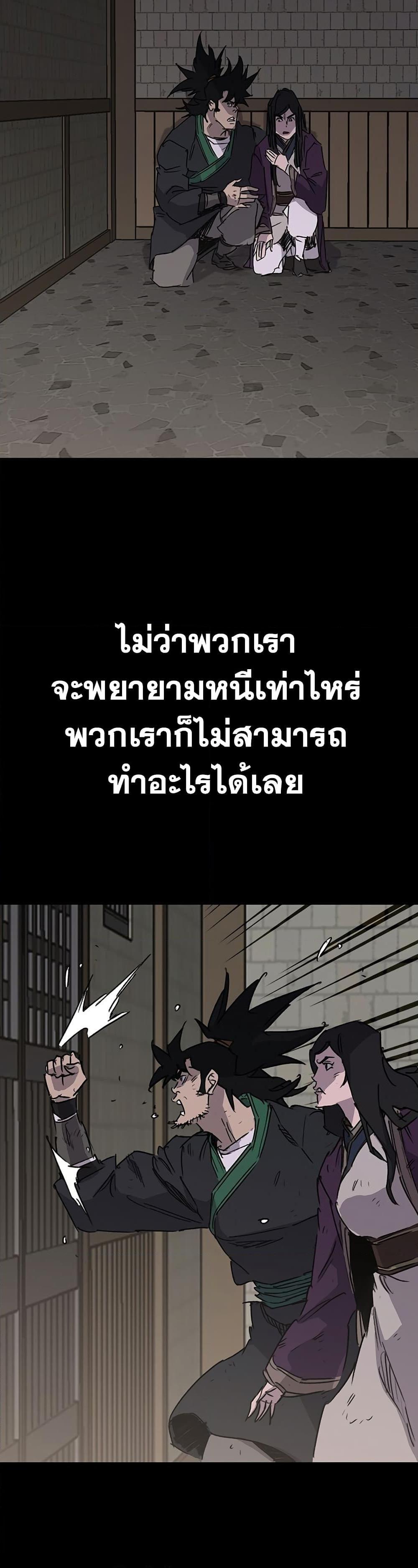 The Undefeatable Swordsman Chap 195 - Next Chap 196