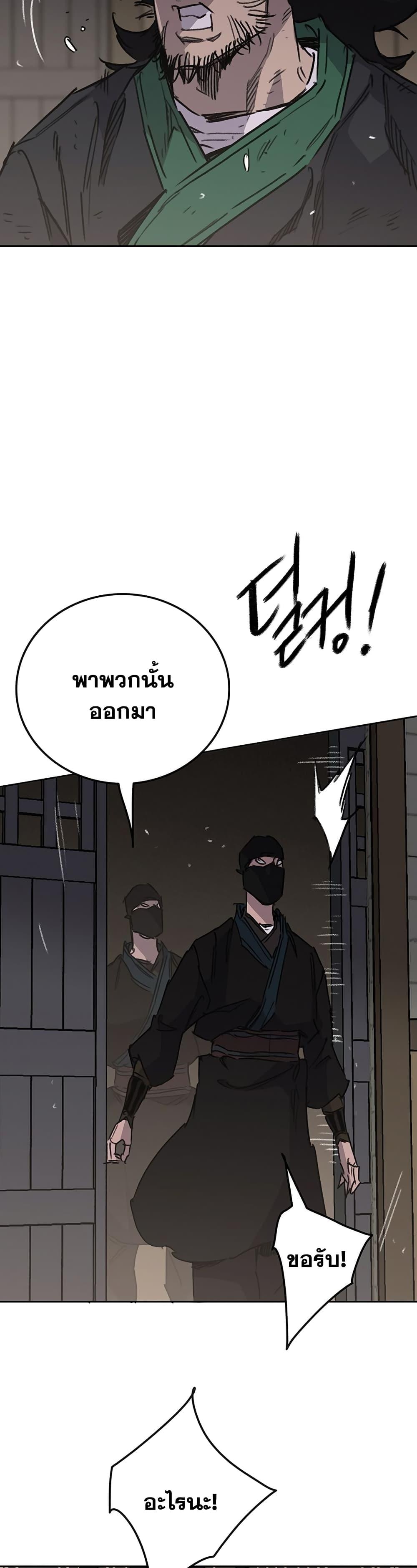 The Undefeatable Swordsman Chap 195 - Next Chap 196