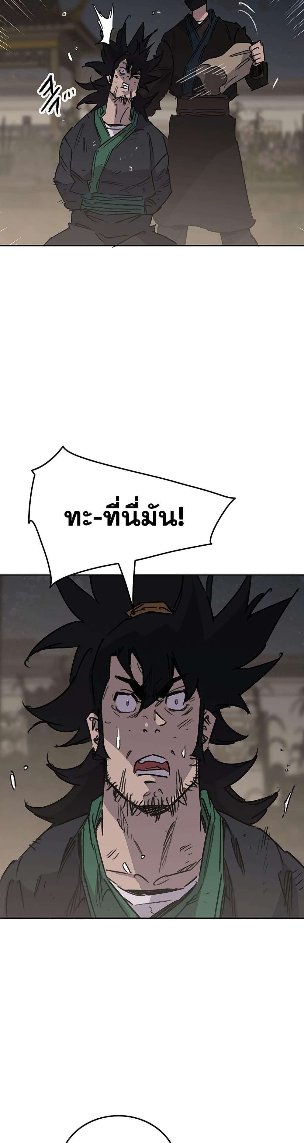 The Undefeatable Swordsman Chap 195 - Next Chap 196