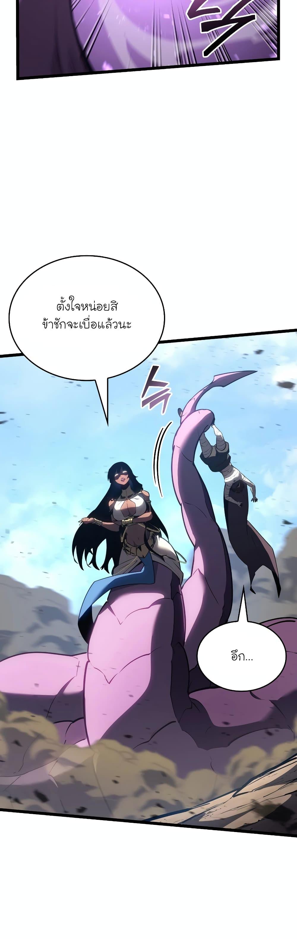 Return of the SSS-Class Ranker Chap 119 - Next Chap 120