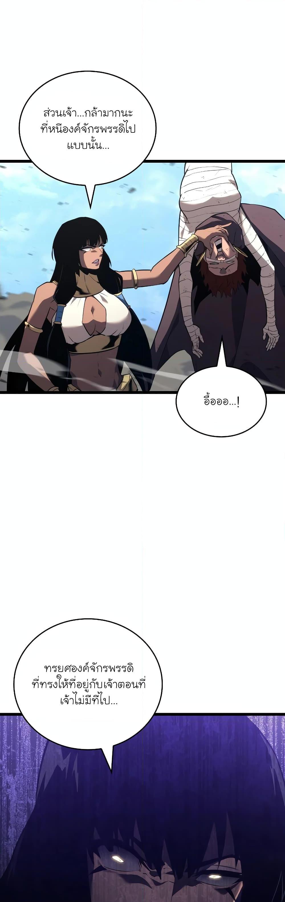 Return of the SSS-Class Ranker Chap 119 - Next Chap 120