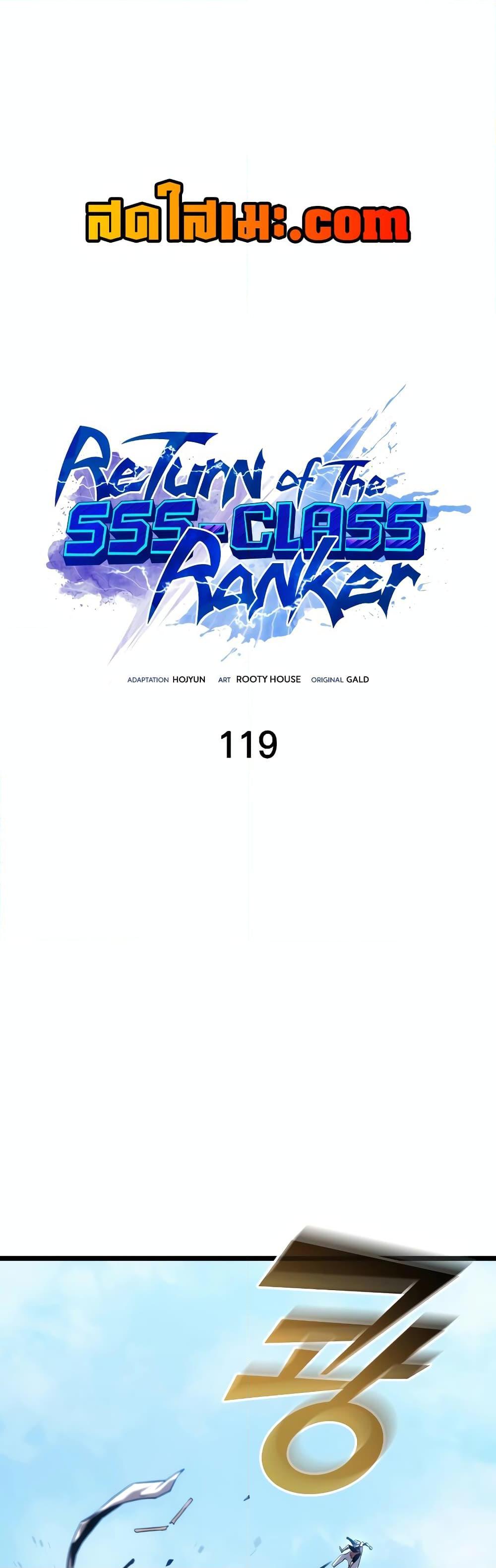 Return of the SSS-Class Ranker Chap 119 - Next Chap 120