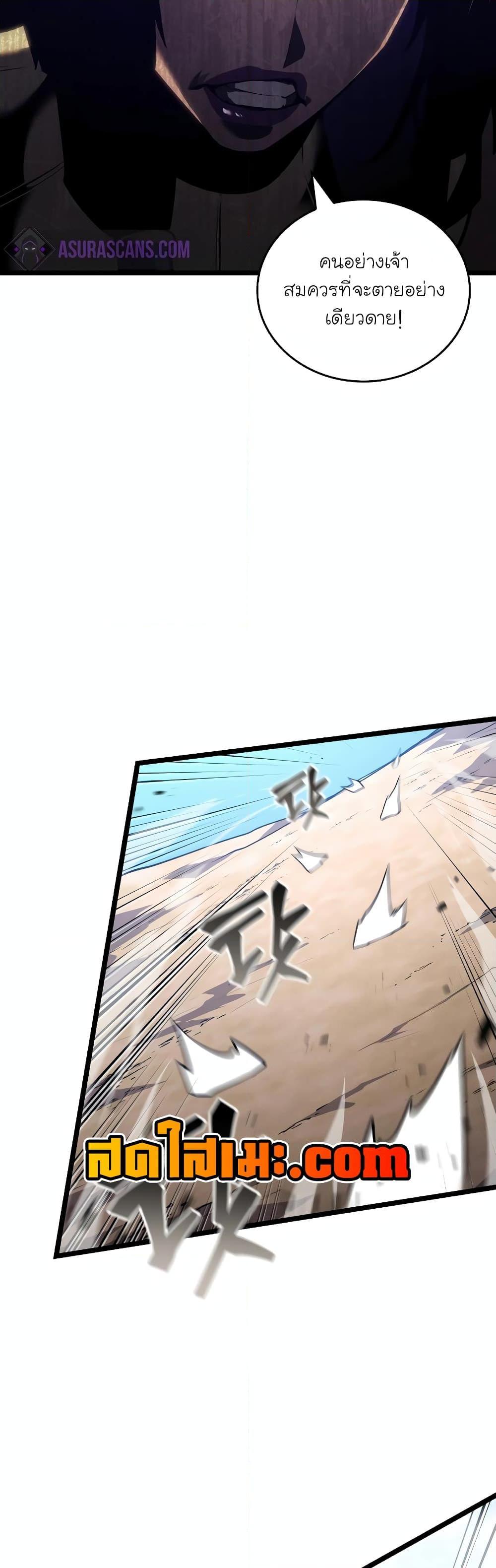 Return of the SSS-Class Ranker Chap 119 - Next Chap 120