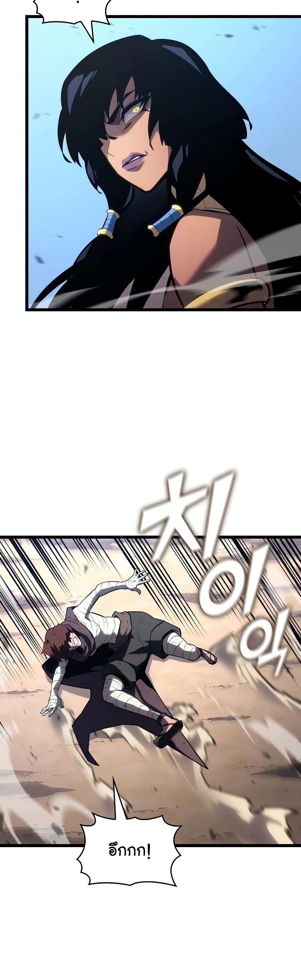 Return of the SSS-Class Ranker Chap 119 - Next Chap 120