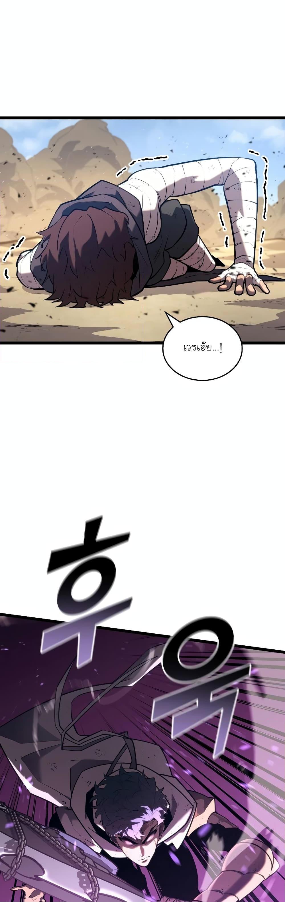 Return of the SSS-Class Ranker Chap 119 - Next Chap 120