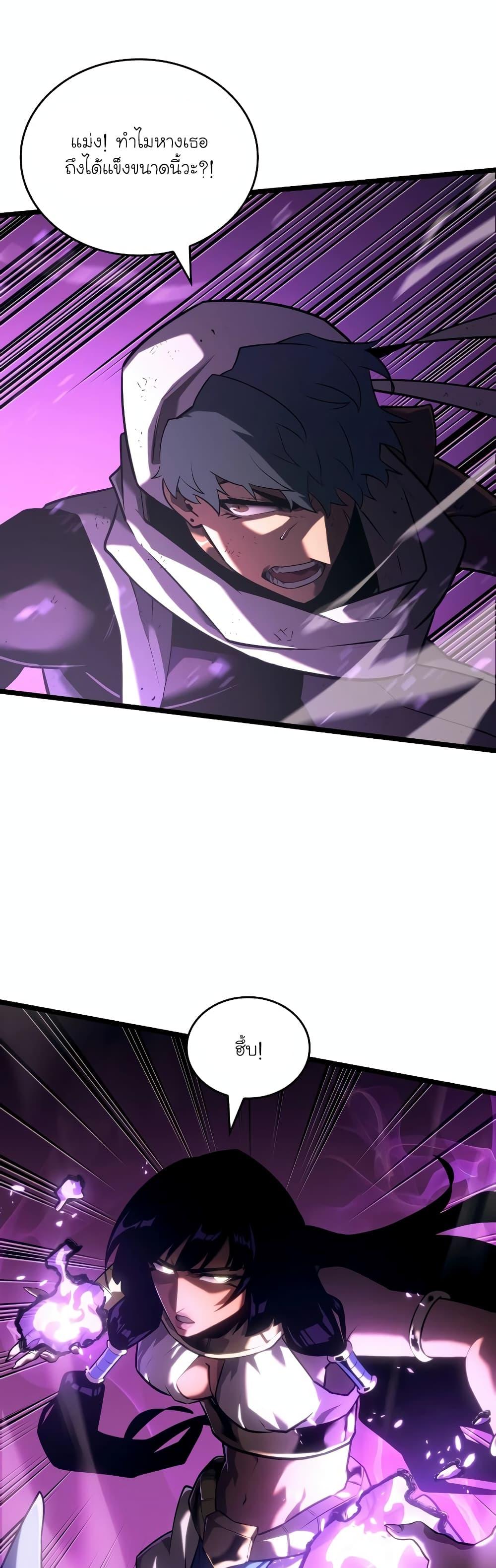 Return of the SSS-Class Ranker Chap 119 - Next Chap 120