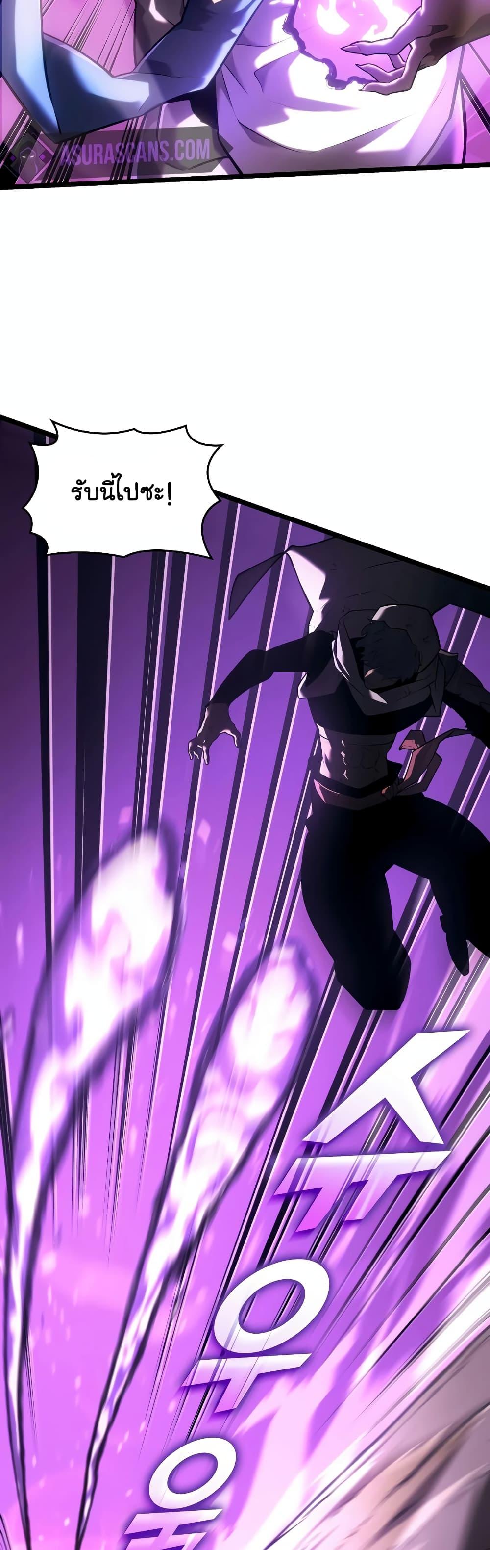 Return of the SSS-Class Ranker Chap 119 - Next Chap 120