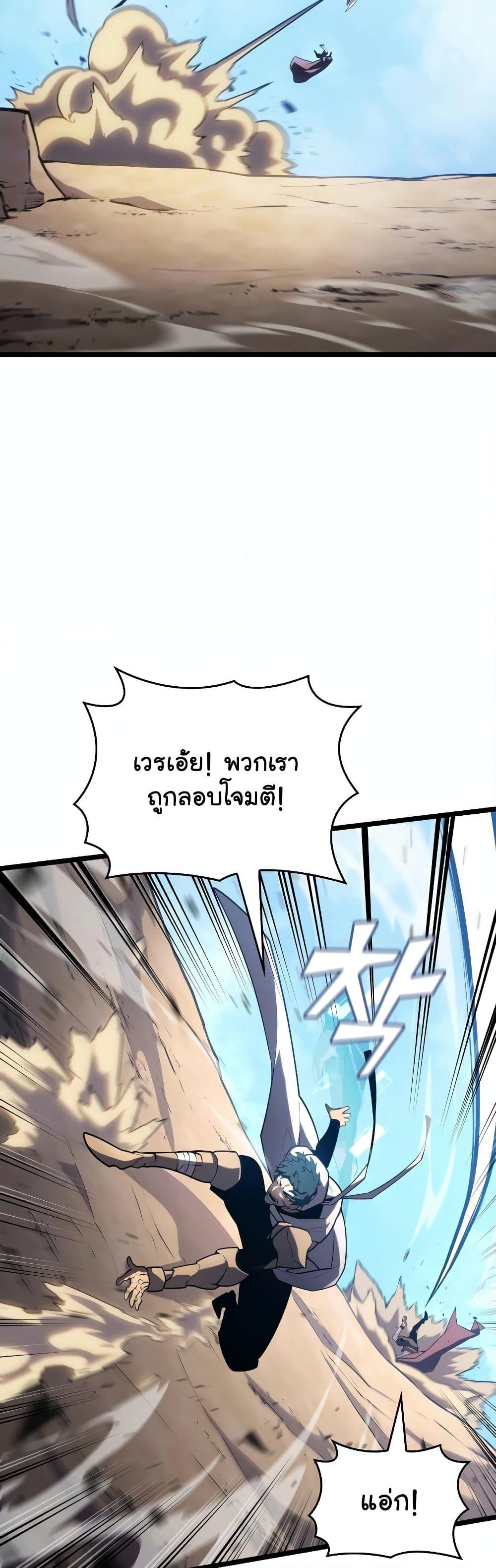 Return of the SSS-Class Ranker Chap 119 - Next Chap 120