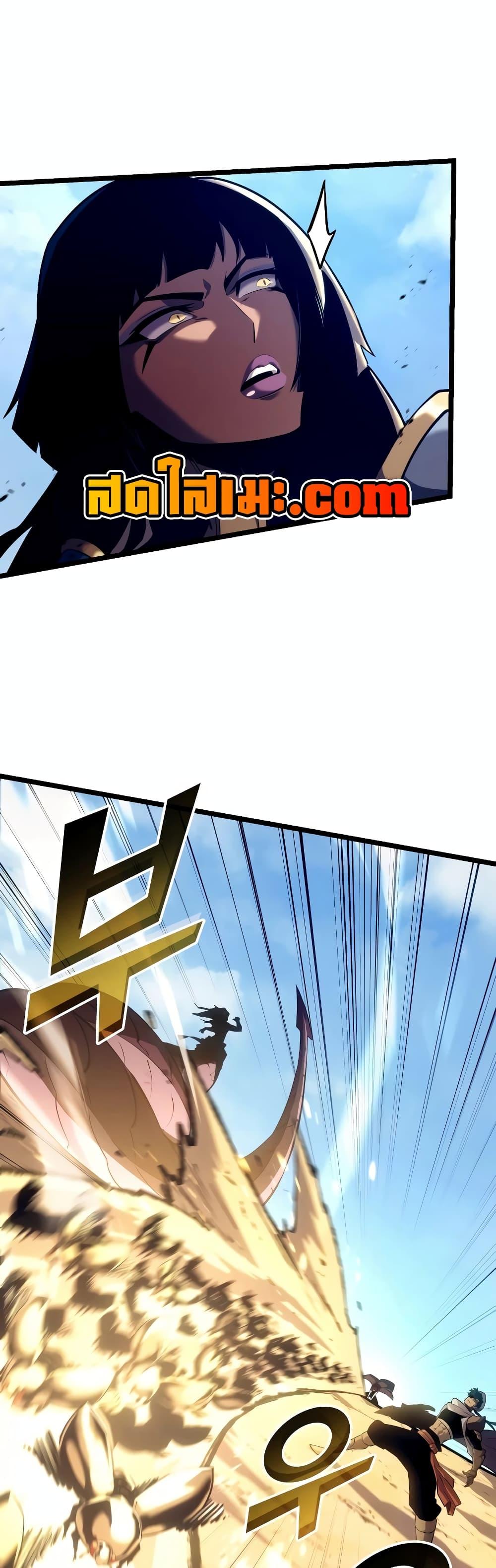 Return of the SSS-Class Ranker Chap 119 - Next Chap 120