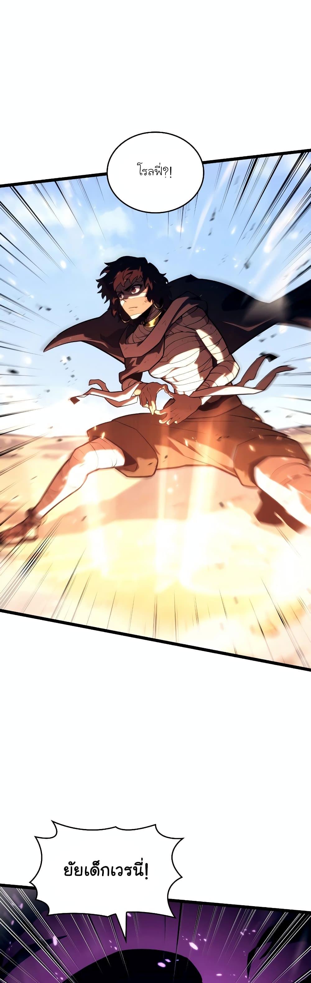 Return of the SSS-Class Ranker Chap 119 - Next Chap 120