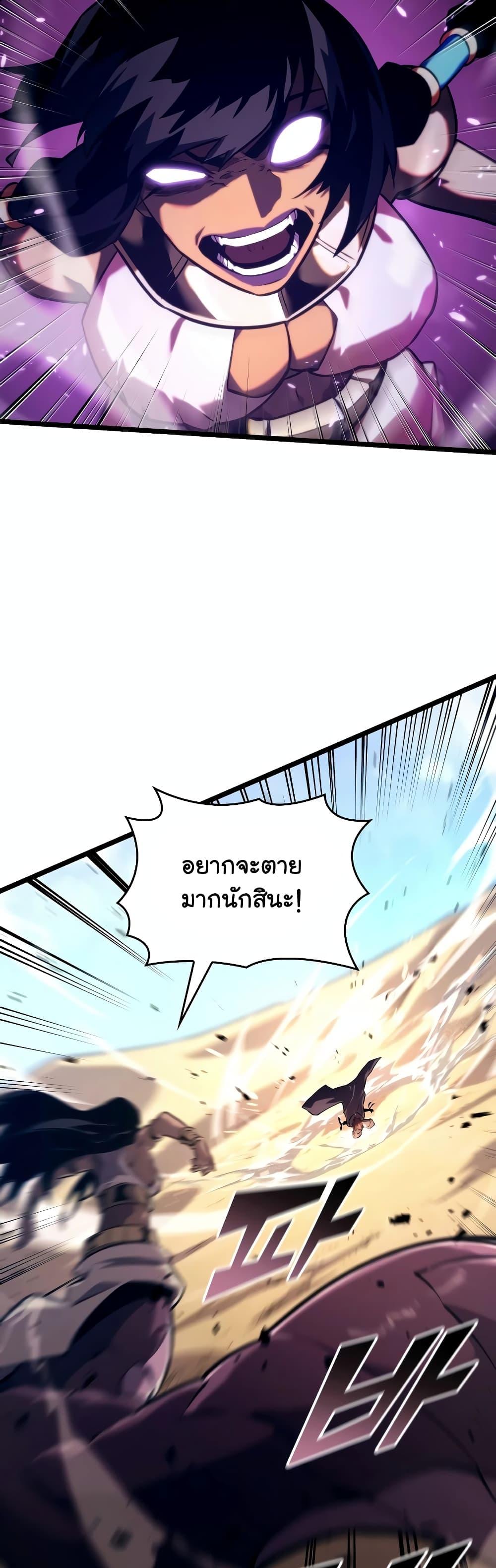 Return of the SSS-Class Ranker Chap 119 - Next Chap 120