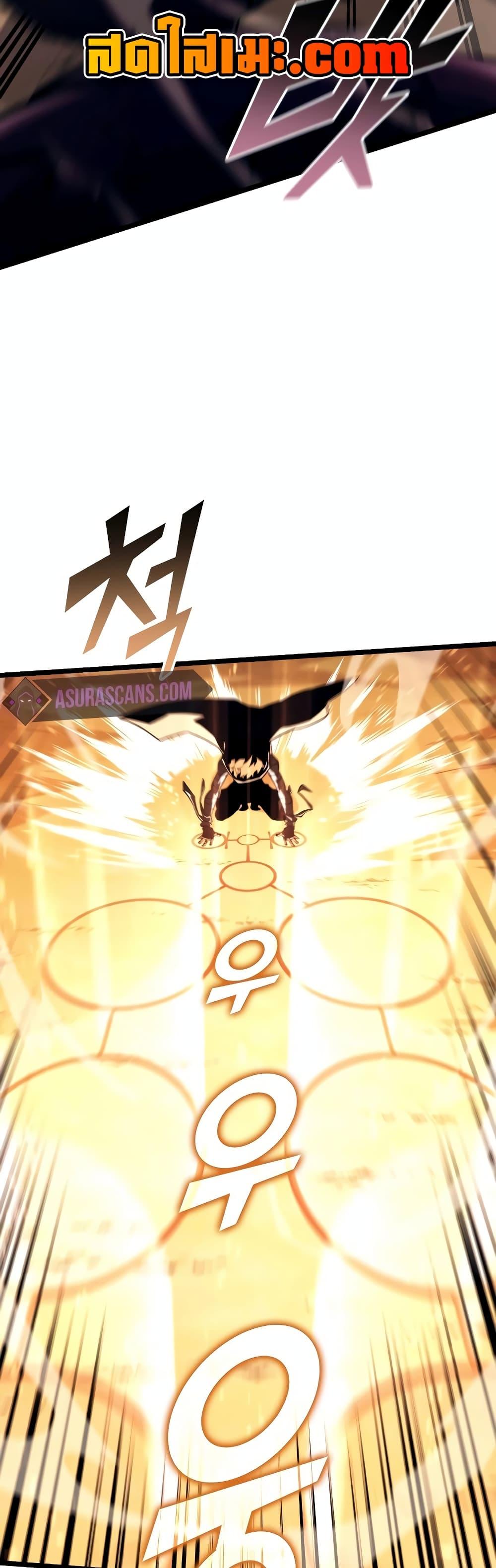 Return of the SSS-Class Ranker Chap 119 - Next Chap 120