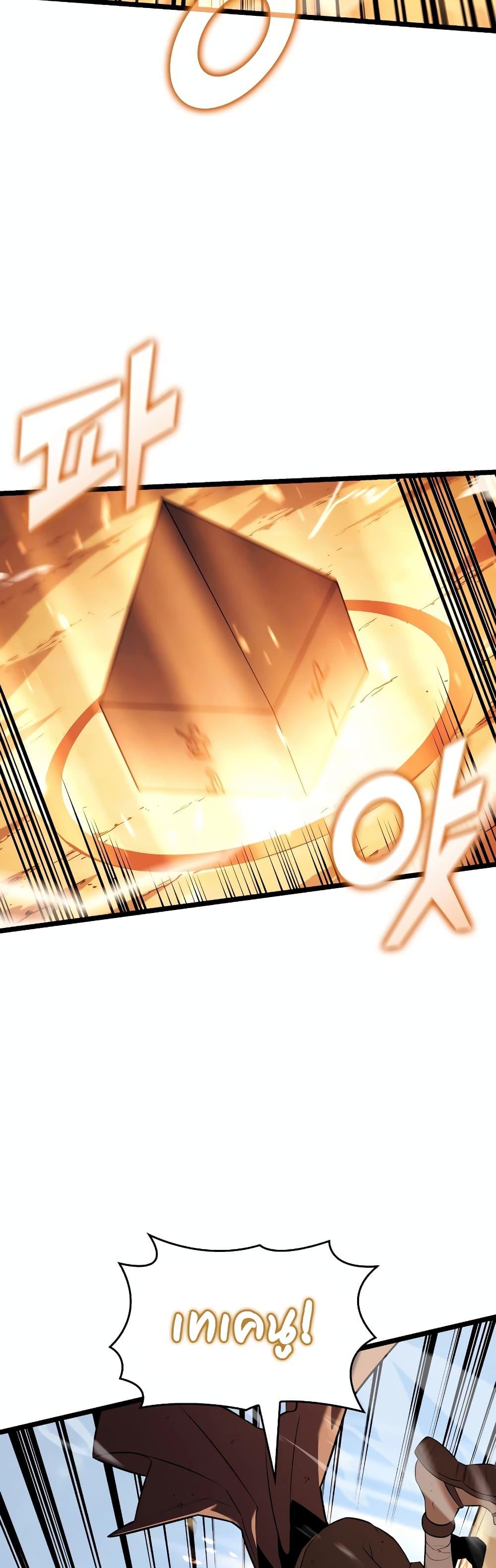 Return of the SSS-Class Ranker Chap 119 - Next Chap 120