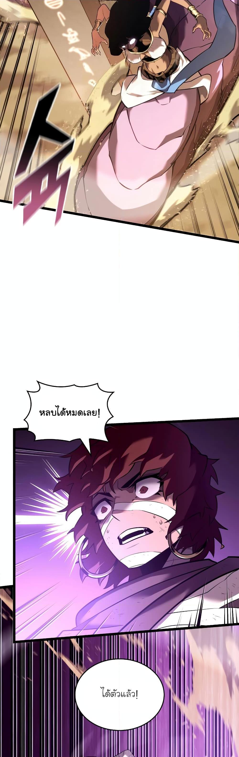 Return of the SSS-Class Ranker Chap 119 - Next Chap 120