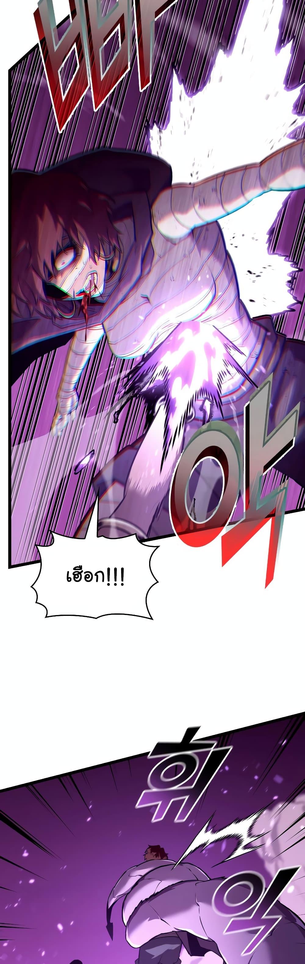 Return of the SSS-Class Ranker Chap 119 - Next Chap 120