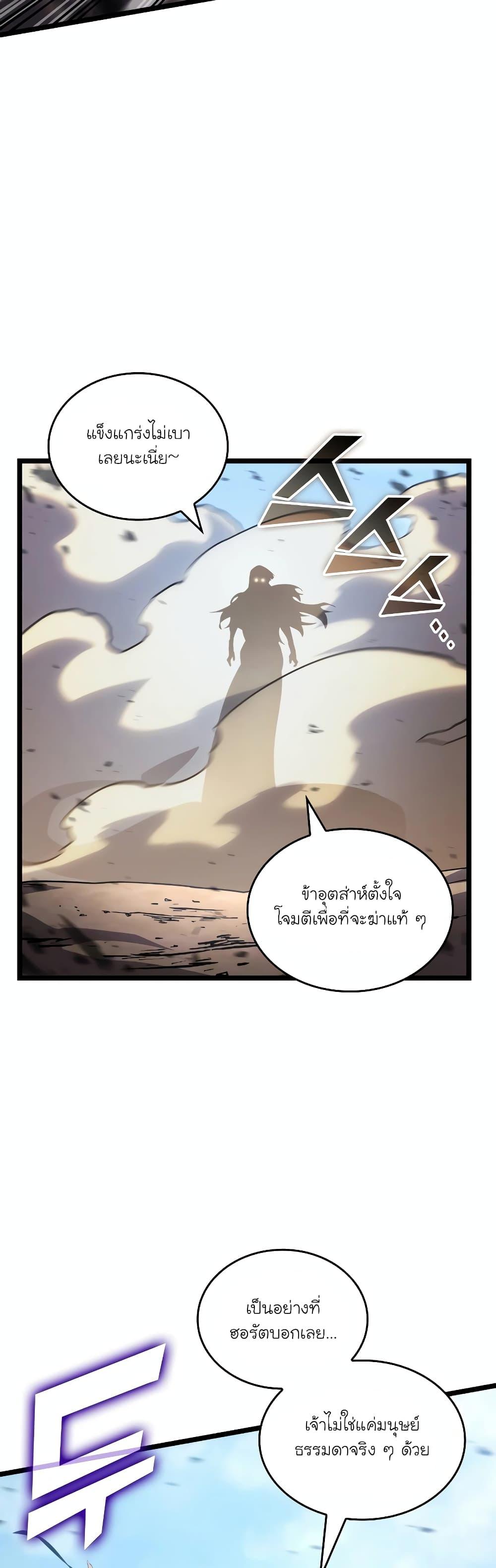 Return of the SSS-Class Ranker Chap 119 - Next Chap 120