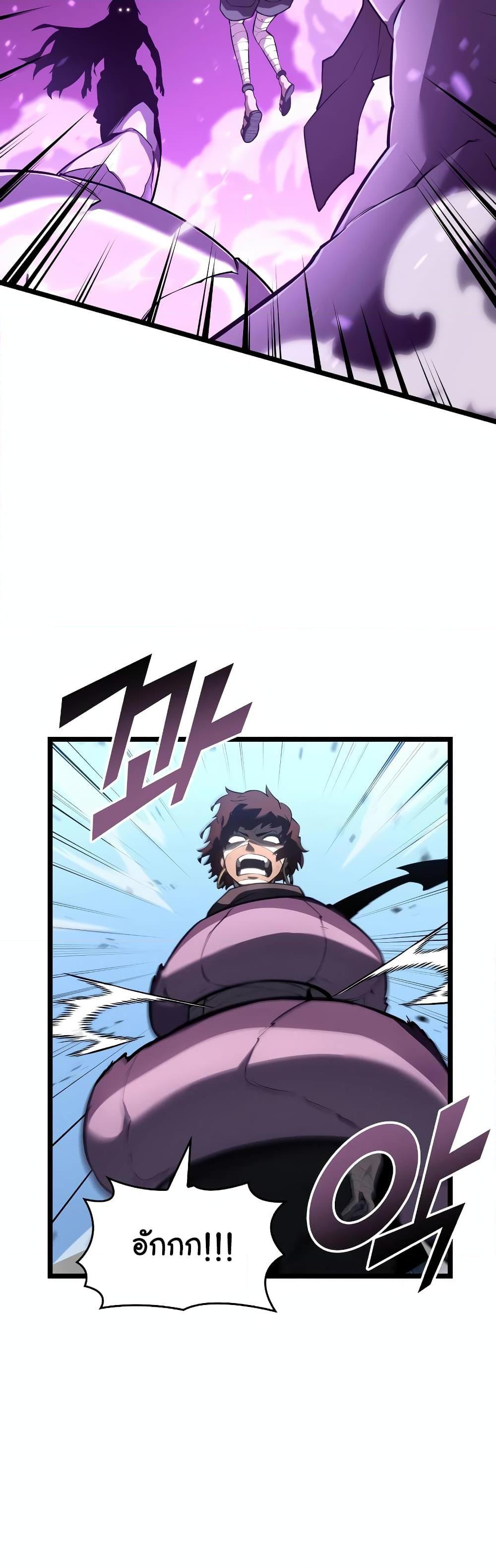 Return of the SSS-Class Ranker Chap 119 - Next Chap 120
