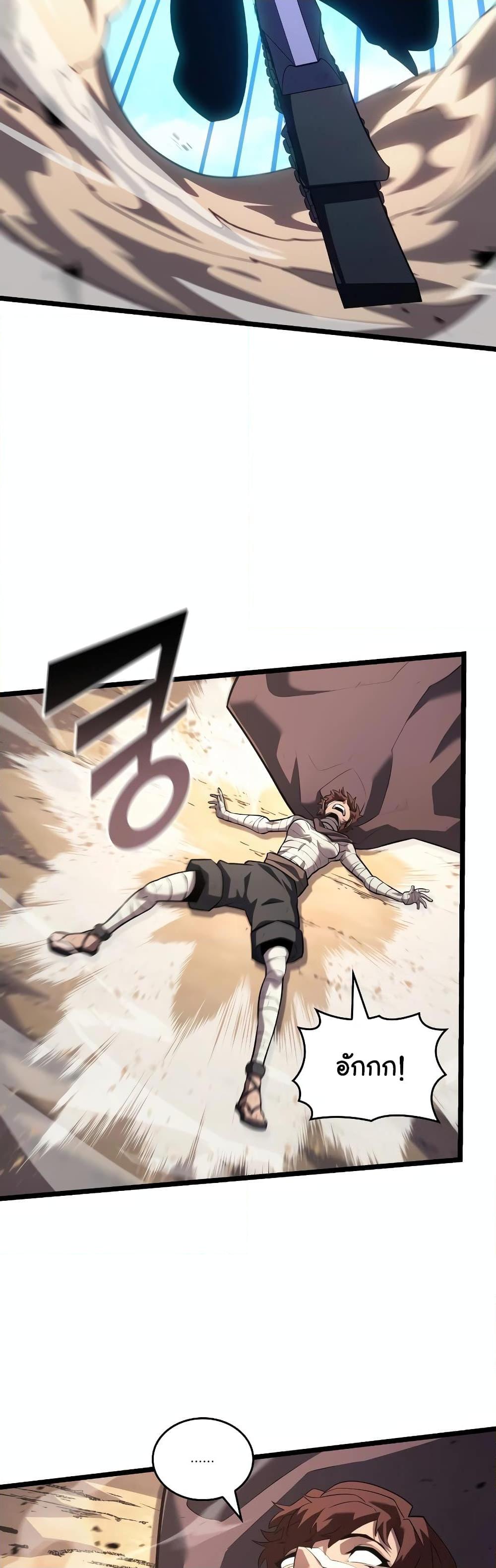 Return of the SSS-Class Ranker Chap 119 - Next Chap 120