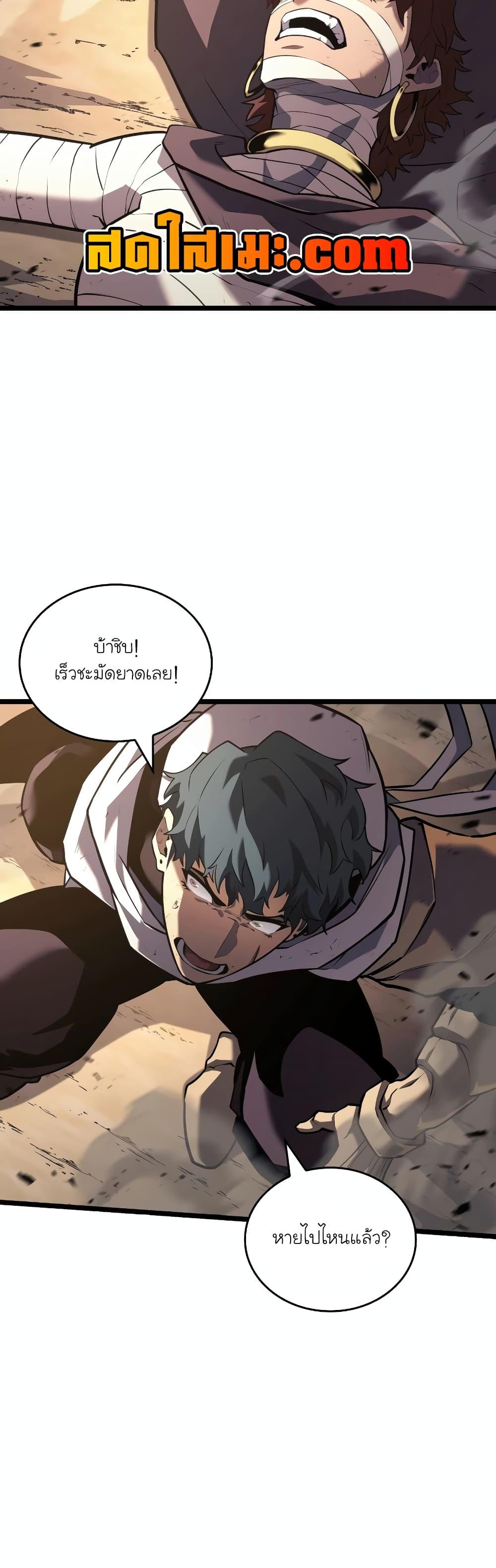 Return of the SSS-Class Ranker Chap 119 - Next Chap 120