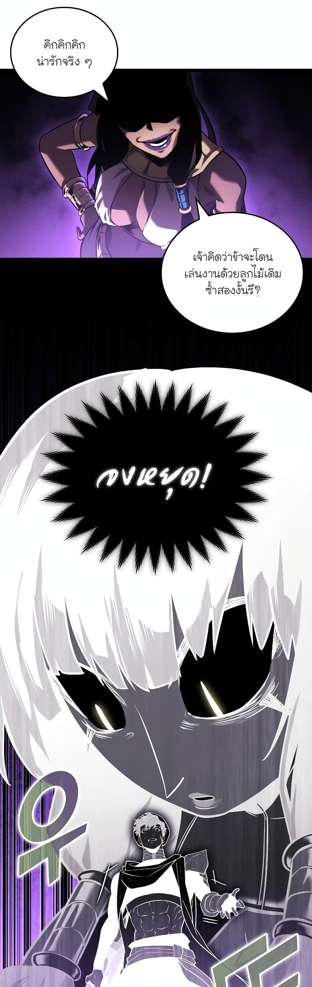 Return of the SSS-Class Ranker Chap 119 - Next Chap 120