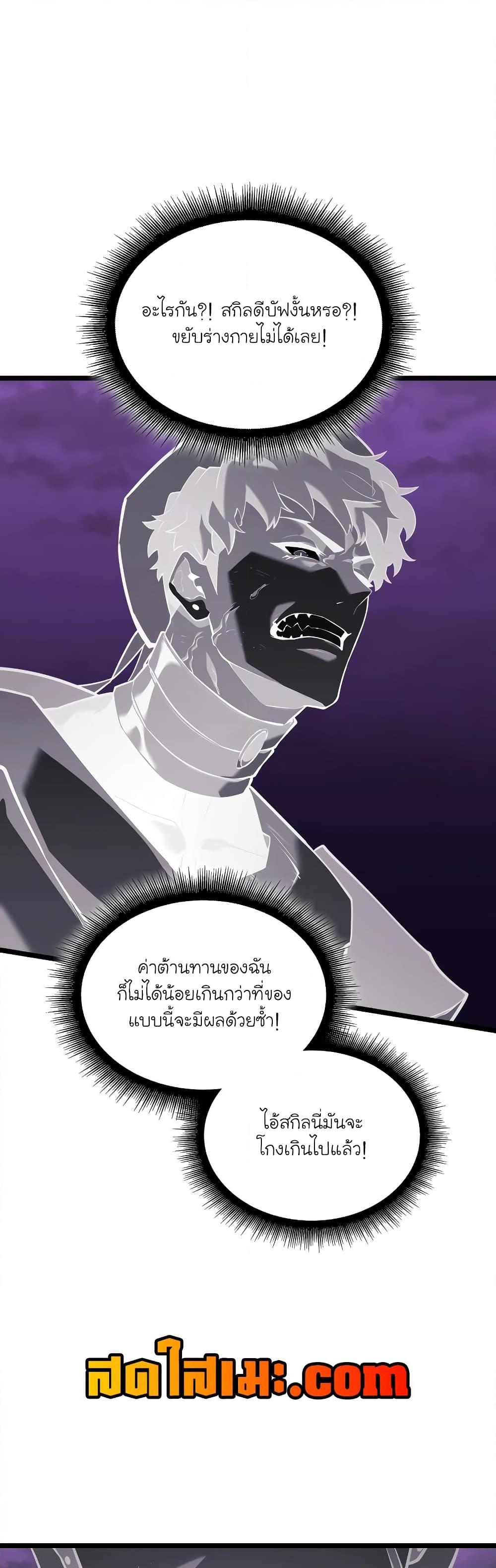 Return of the SSS-Class Ranker Chap 119 - Next Chap 120