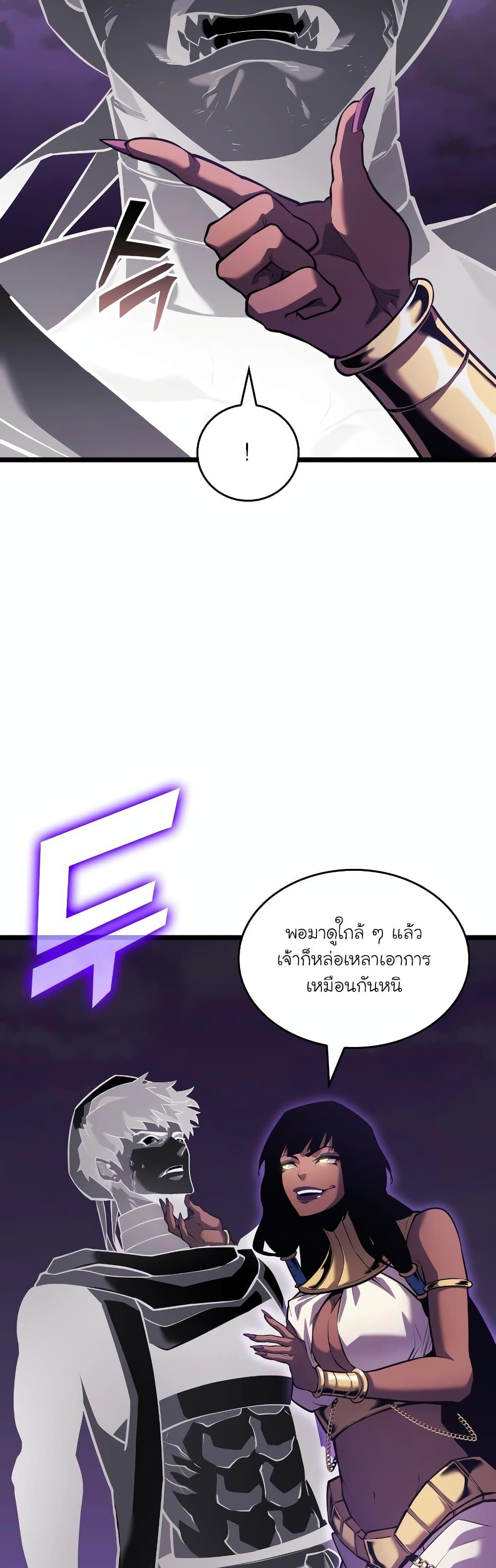 Return of the SSS-Class Ranker Chap 119 - Next Chap 120
