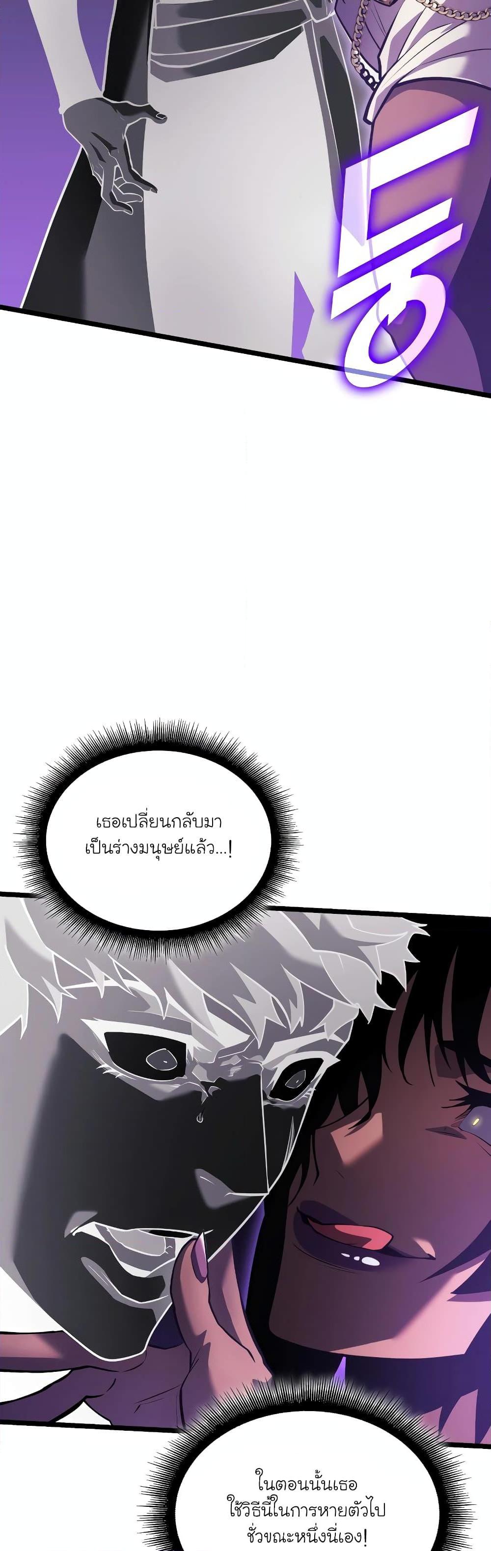 Return of the SSS-Class Ranker Chap 119 - Next Chap 120