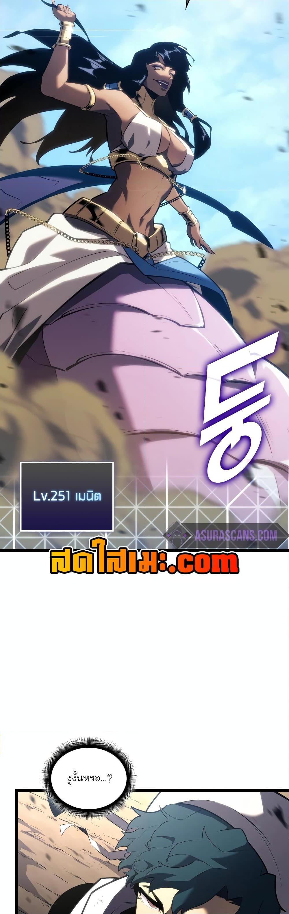 Return of the SSS-Class Ranker Chap 119 - Next Chap 120