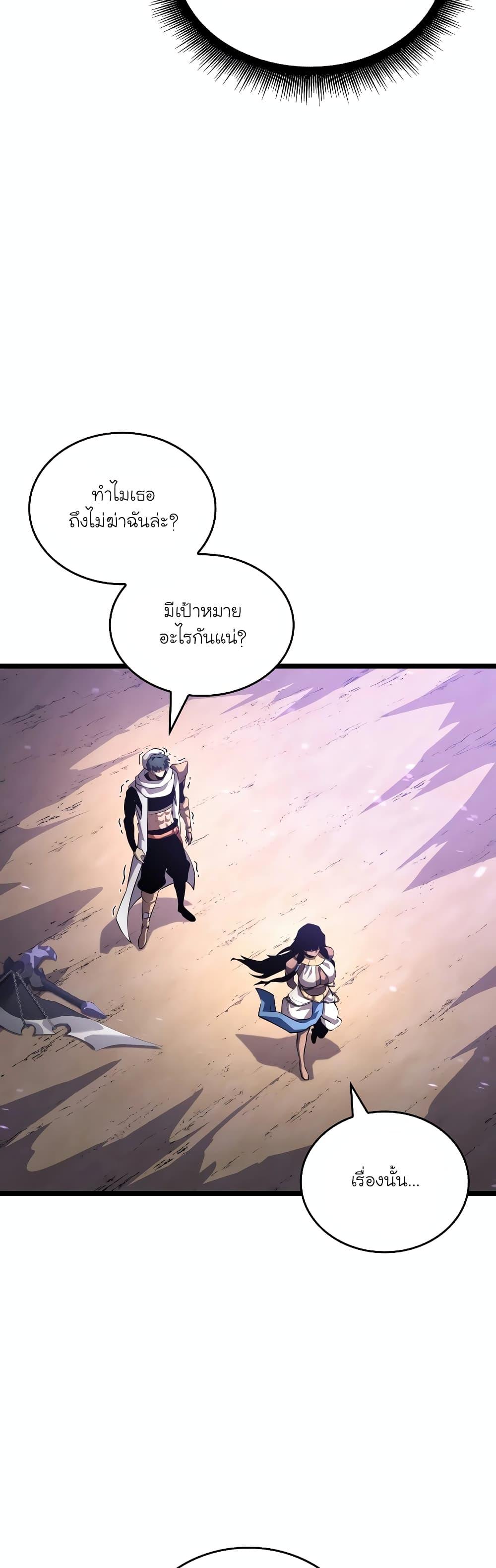 Return of the SSS-Class Ranker Chap 119 - Next Chap 120