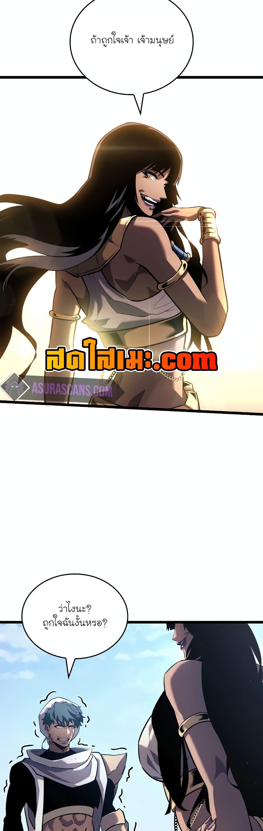 Return of the SSS-Class Ranker Chap 119 - Next Chap 120