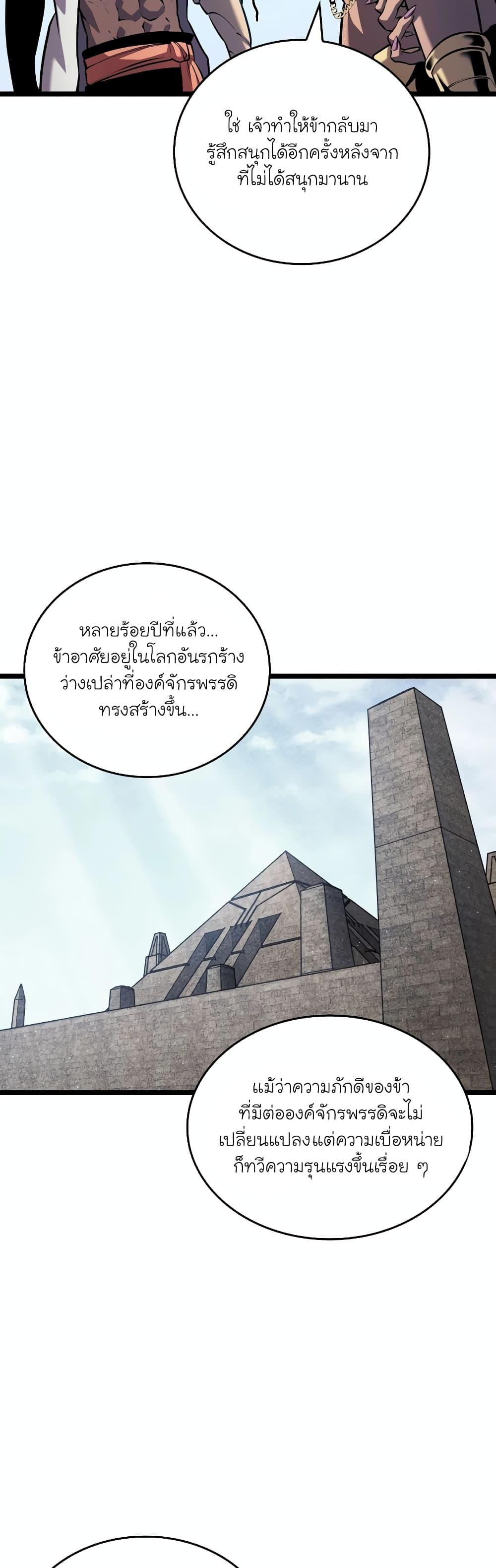Return of the SSS-Class Ranker Chap 119 - Next Chap 120
