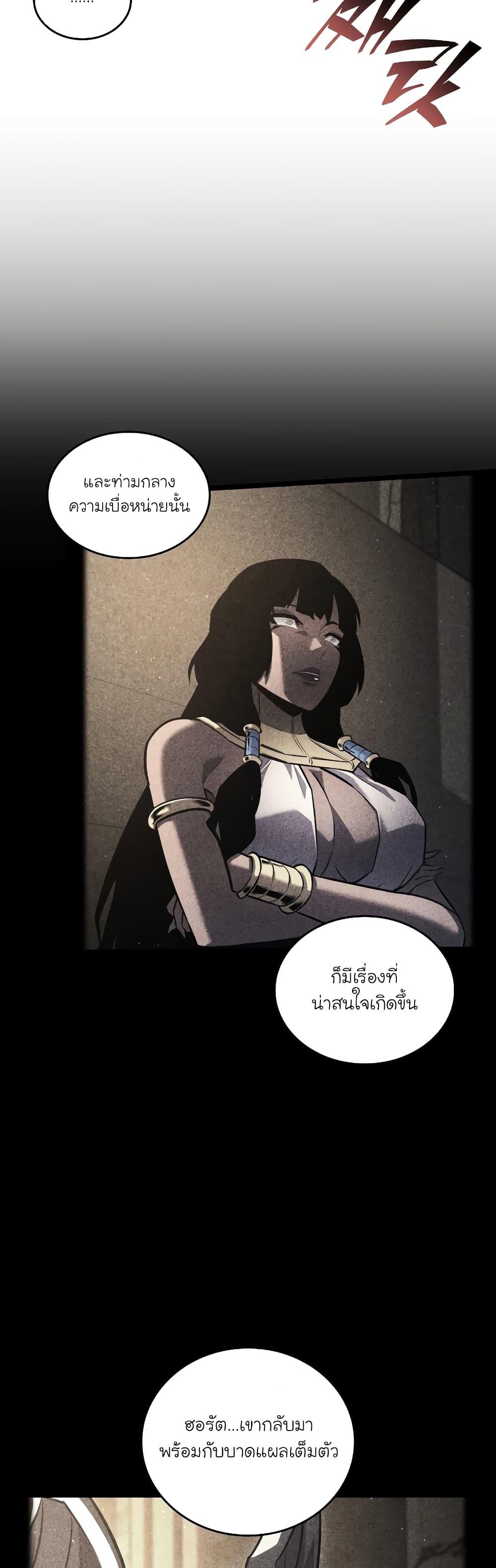 Return of the SSS-Class Ranker Chap 119 - Next Chap 120