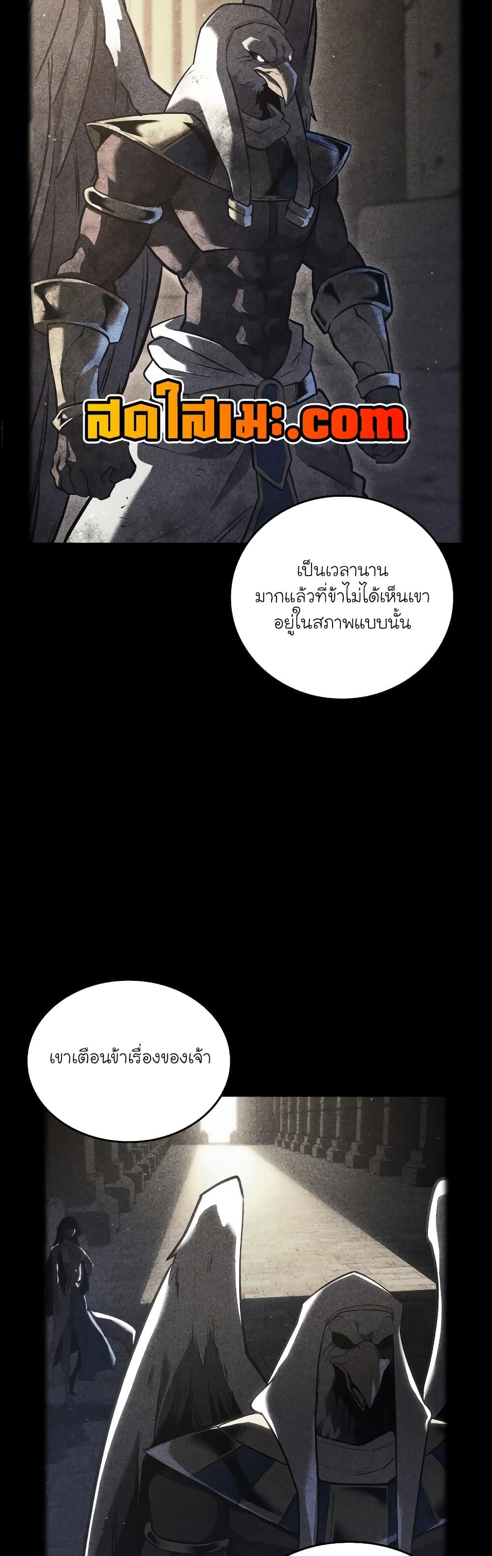 Return of the SSS-Class Ranker Chap 119 - Next Chap 120