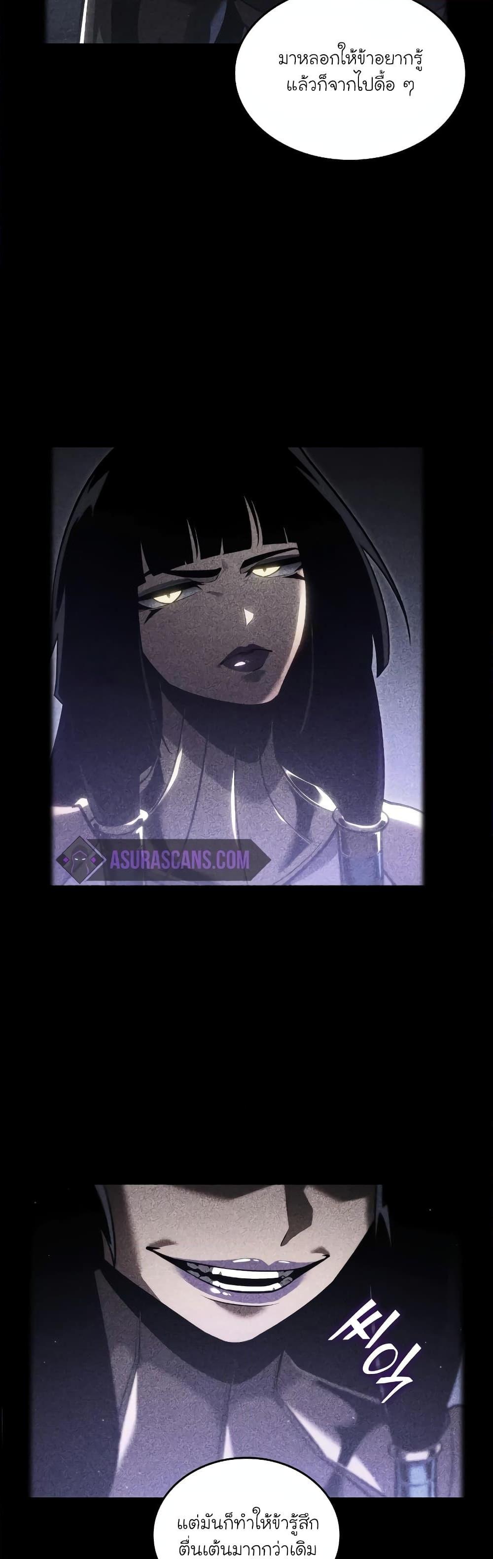 Return of the SSS-Class Ranker Chap 119 - Next Chap 120